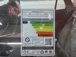 فۆرد ترێتۆری